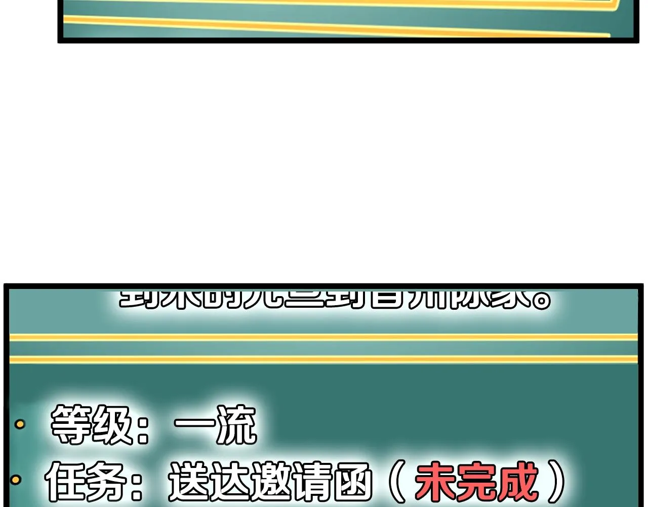 第66话 横山的邀请141