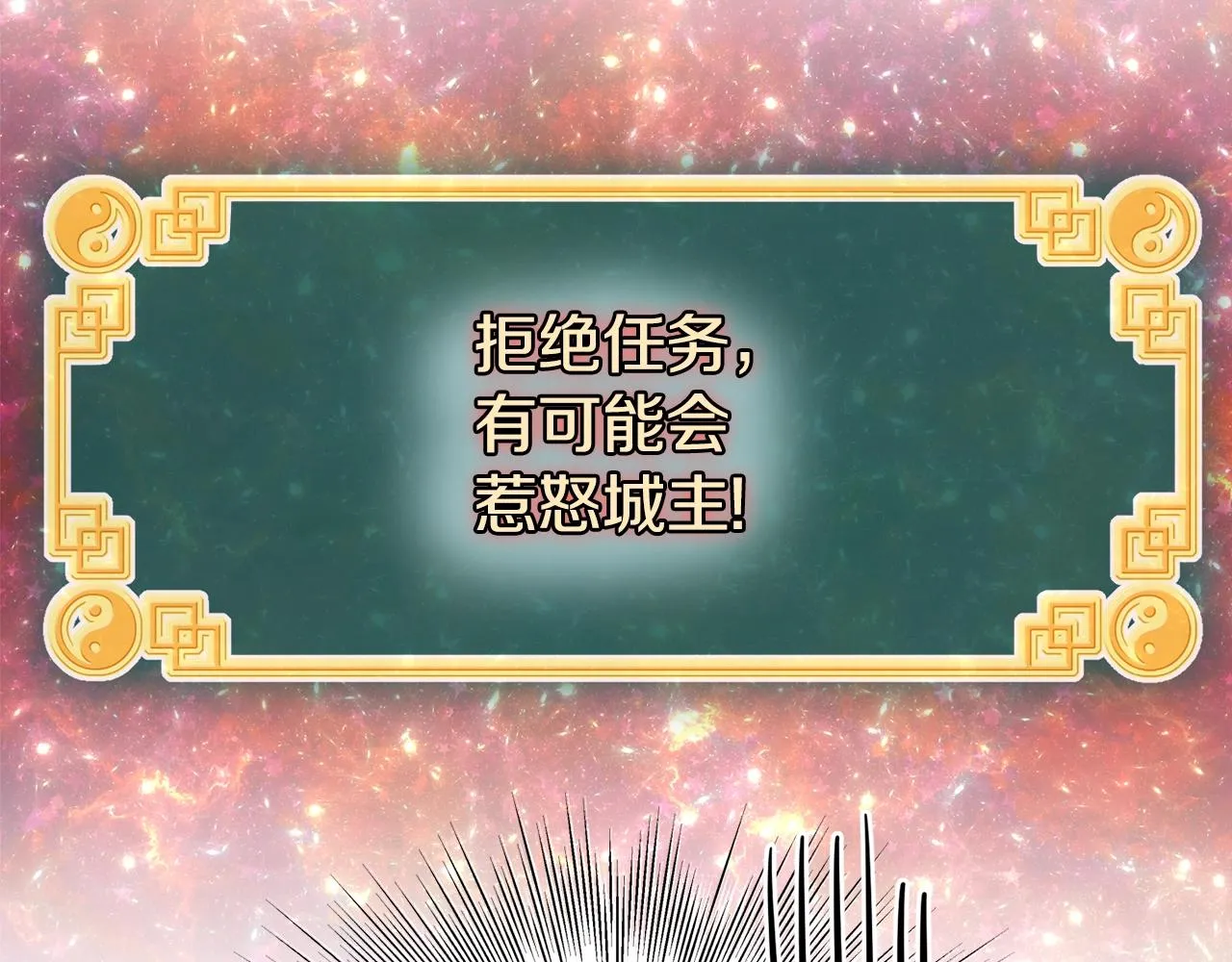 第91话 城主几岁？7