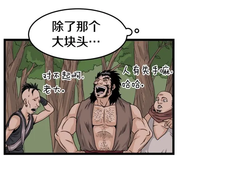 第4话乌合之众114