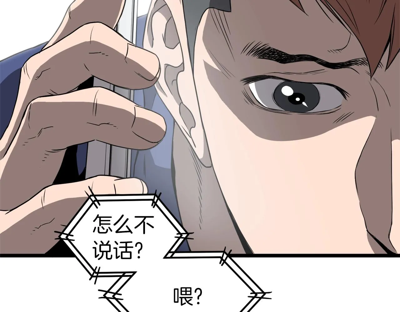 第38话 猎人的行囊78