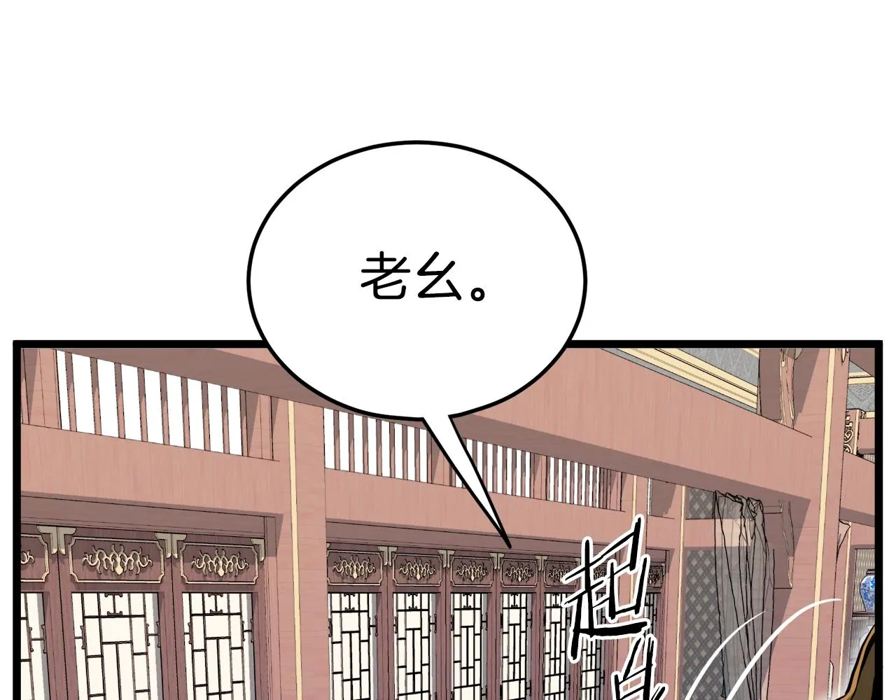 第122话 这小子是师叔206
