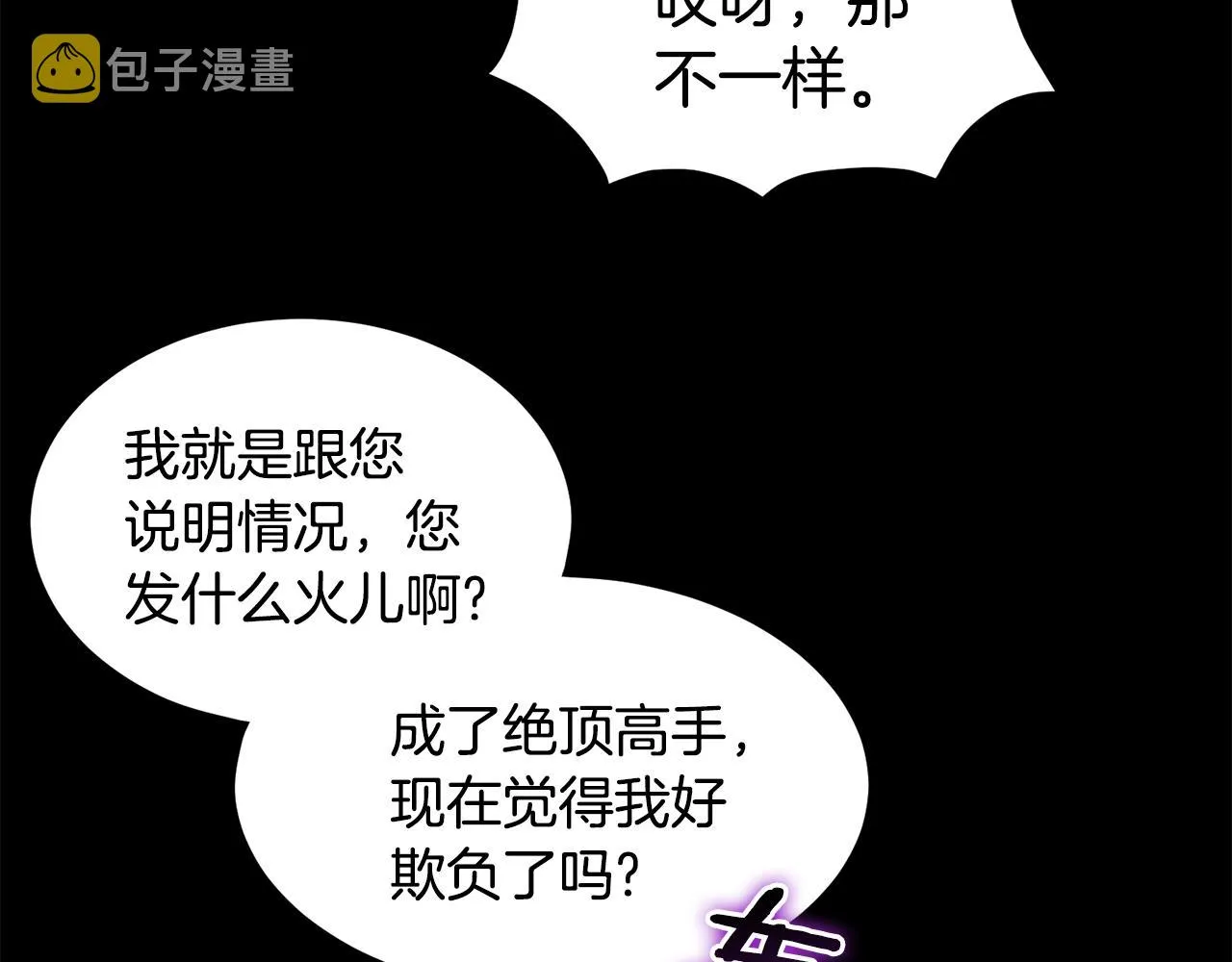 第111话 寻找铁匠193