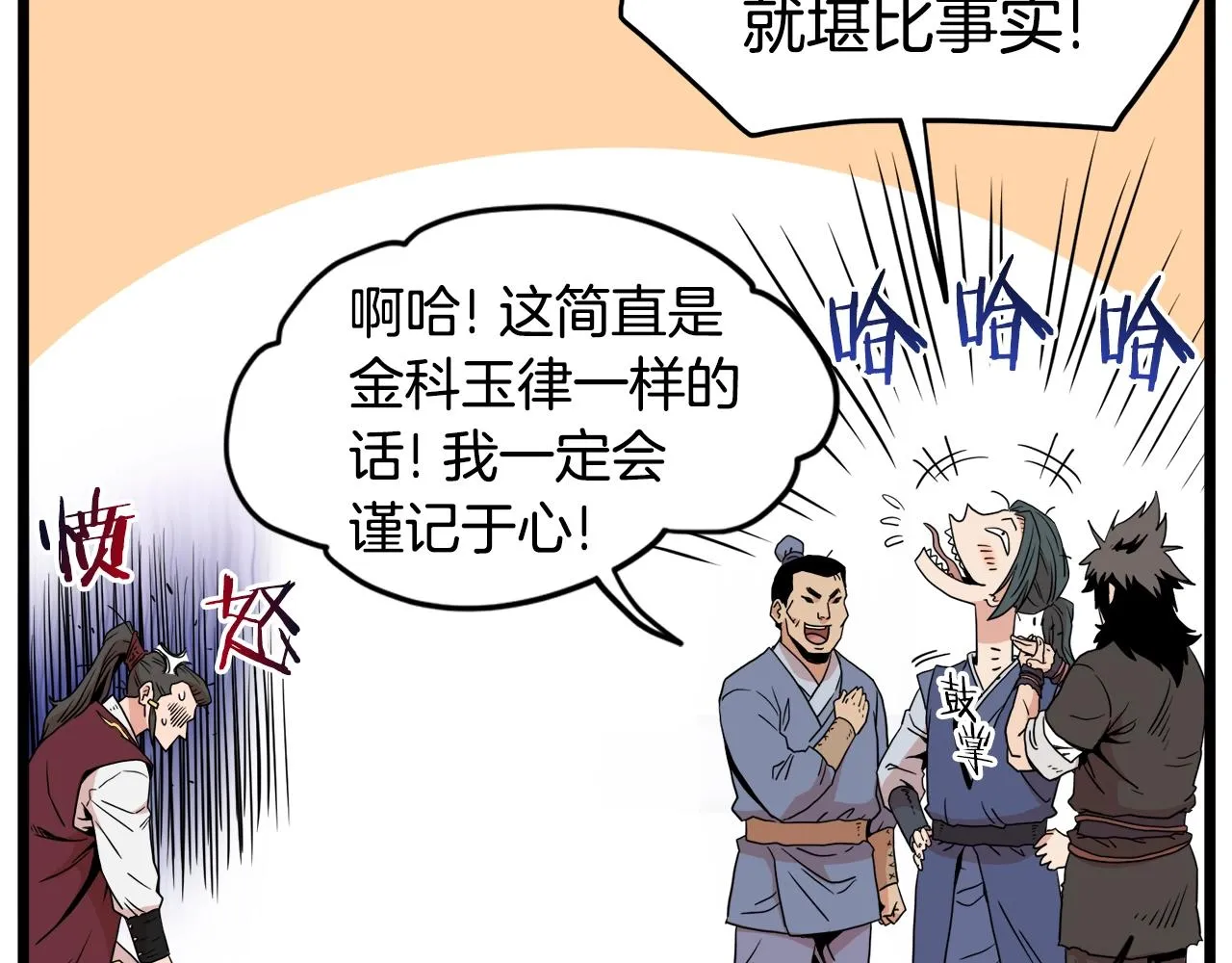 第93话 暴打148