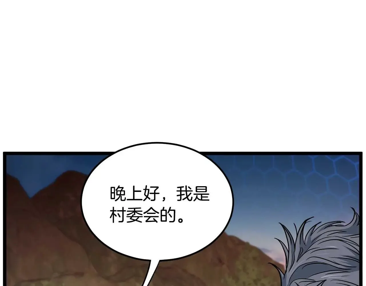 第191话-4 你们惹错人了108