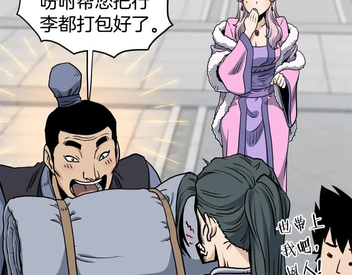 第149话 远走179