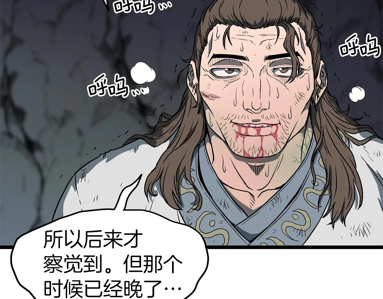 第24话 最后的委托121