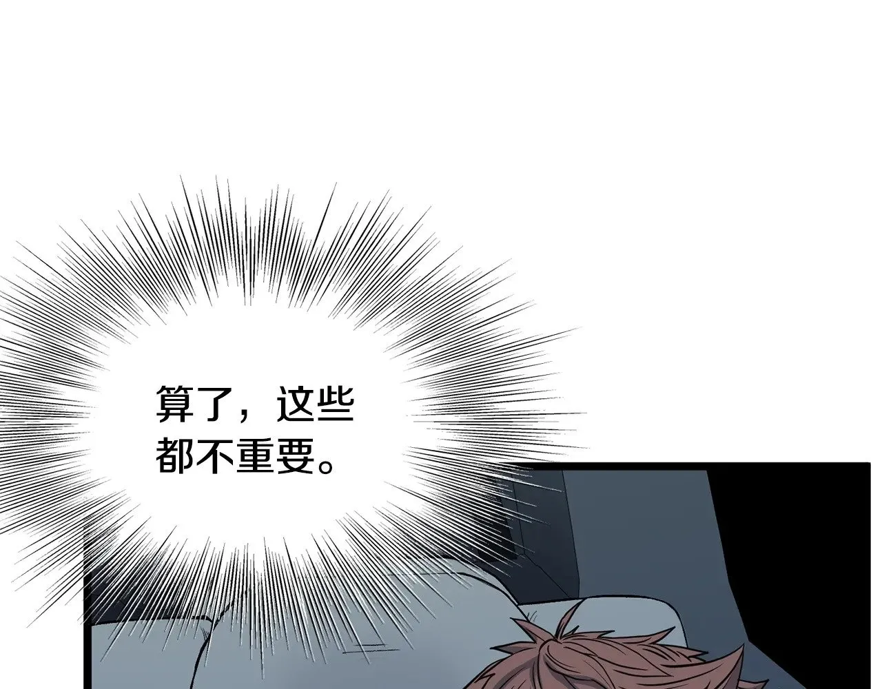 第191话-4 你们惹错人了15