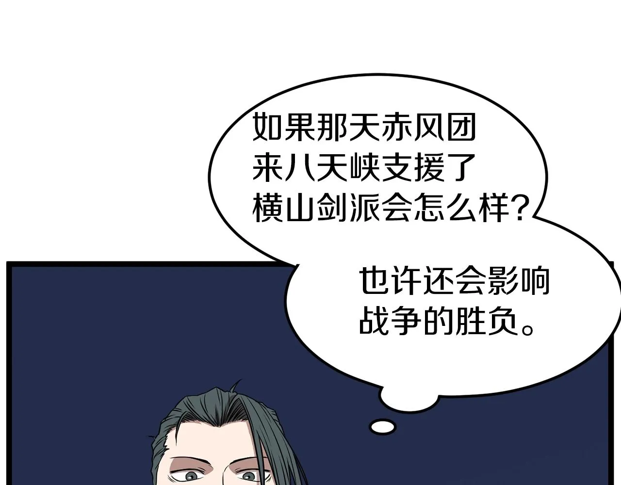 第78话 废弃祠堂81