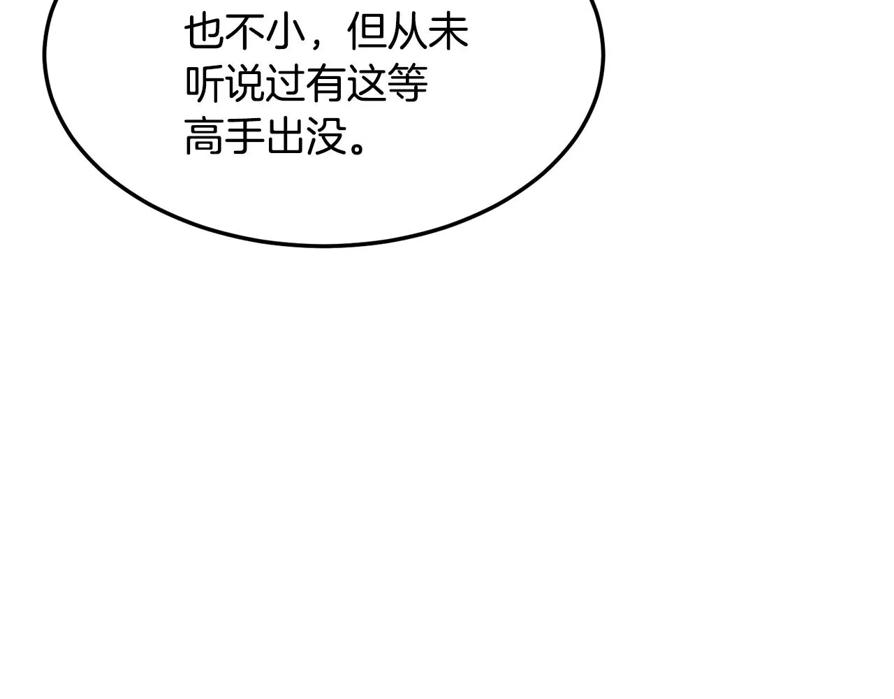 第110话 醉酒老人家160