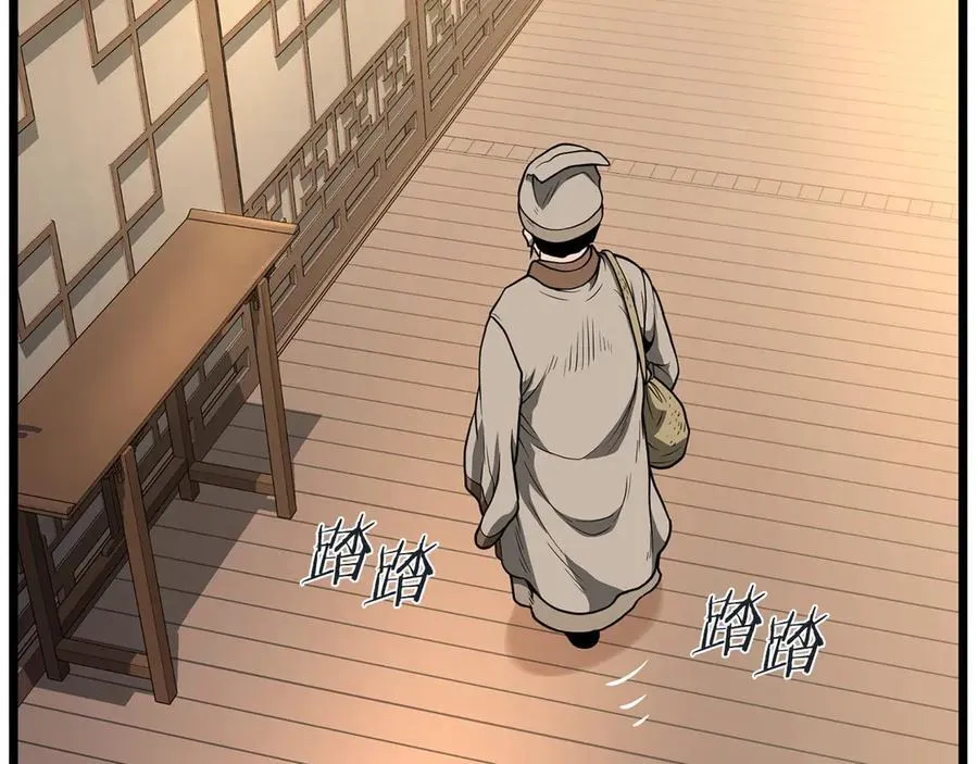 第205话 快去找神医38