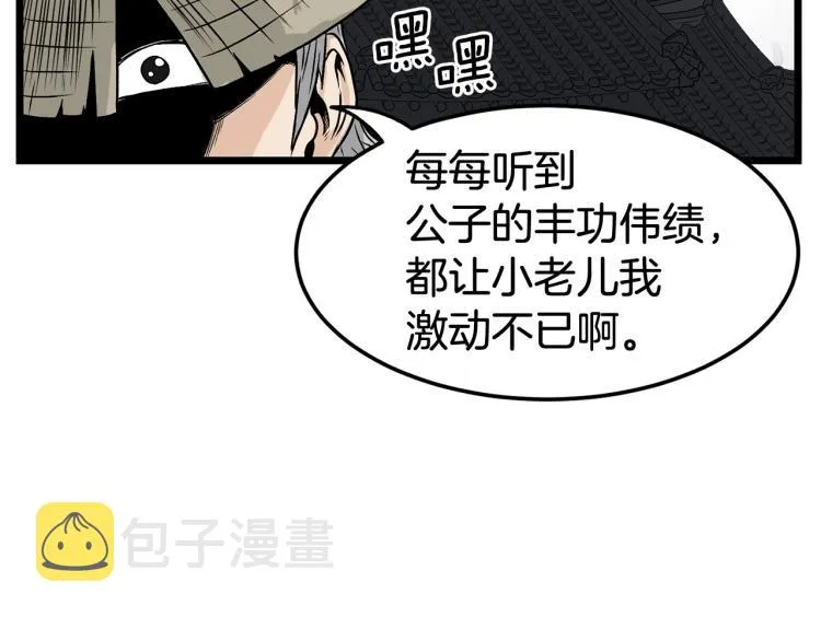 第4话乌合之众70