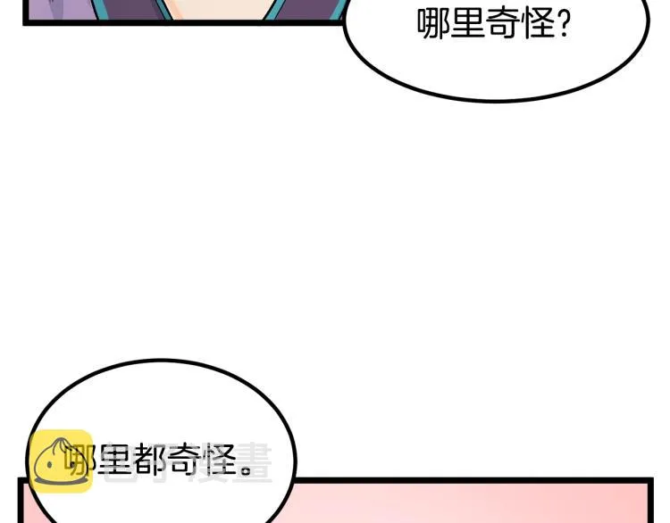 第2话家族之耻49