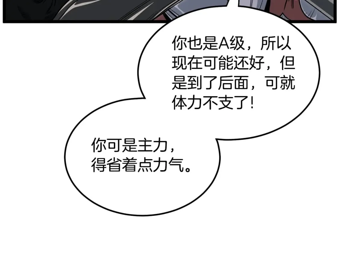 第141话 绿色飞龙21