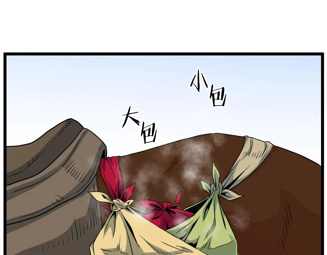 第111话 寻找铁匠196