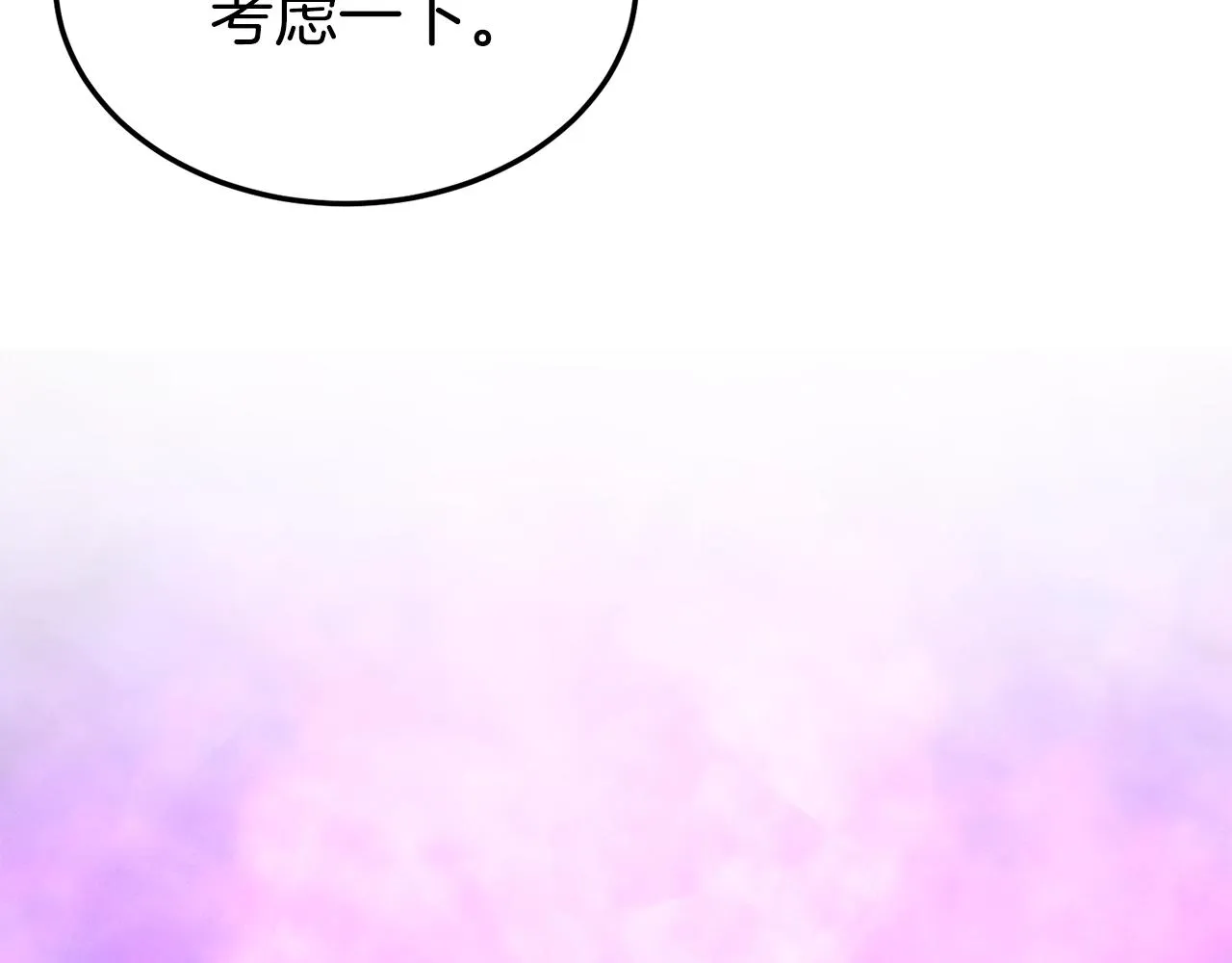 第113话 态度大变44