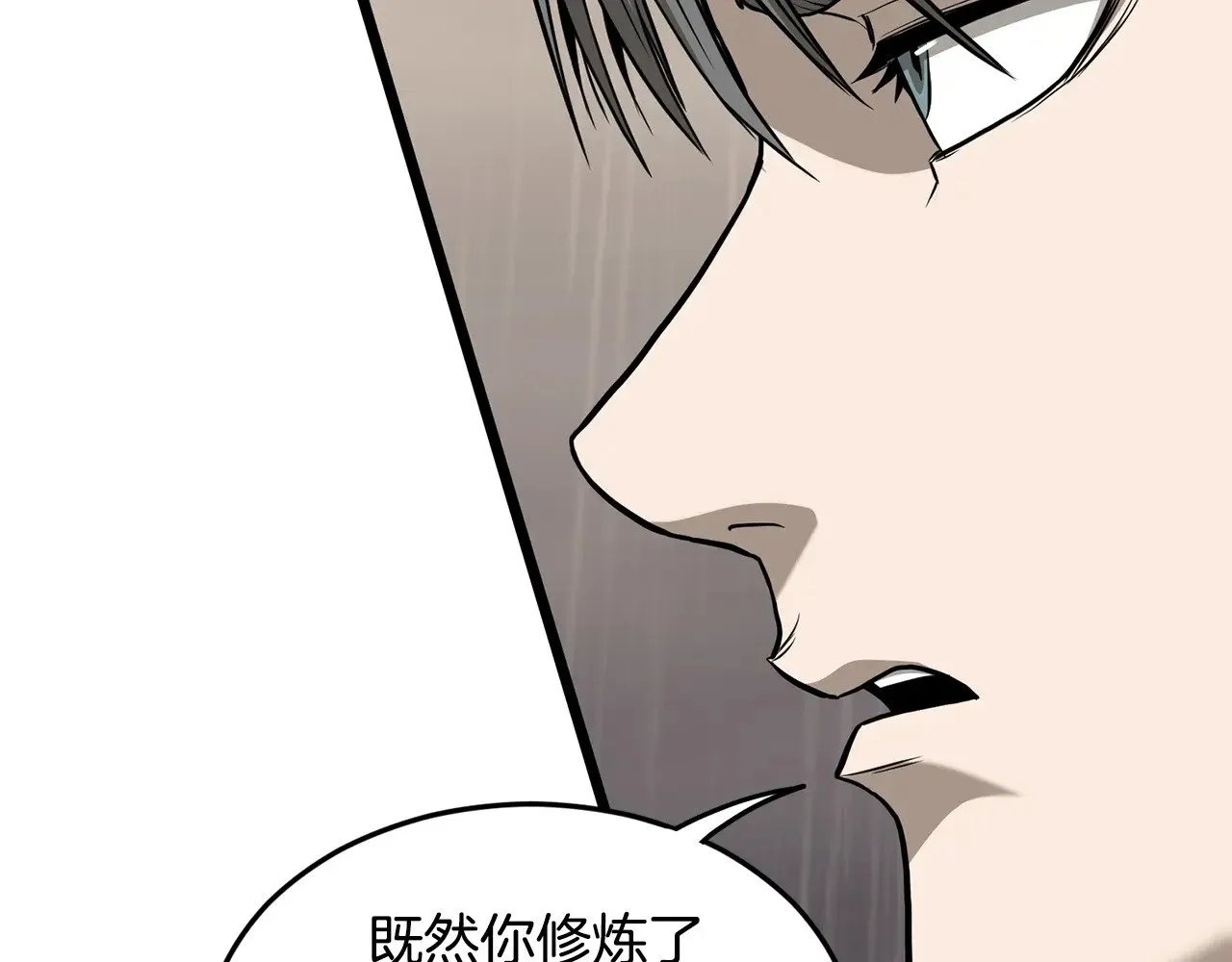 第198话 给我露出后背35
