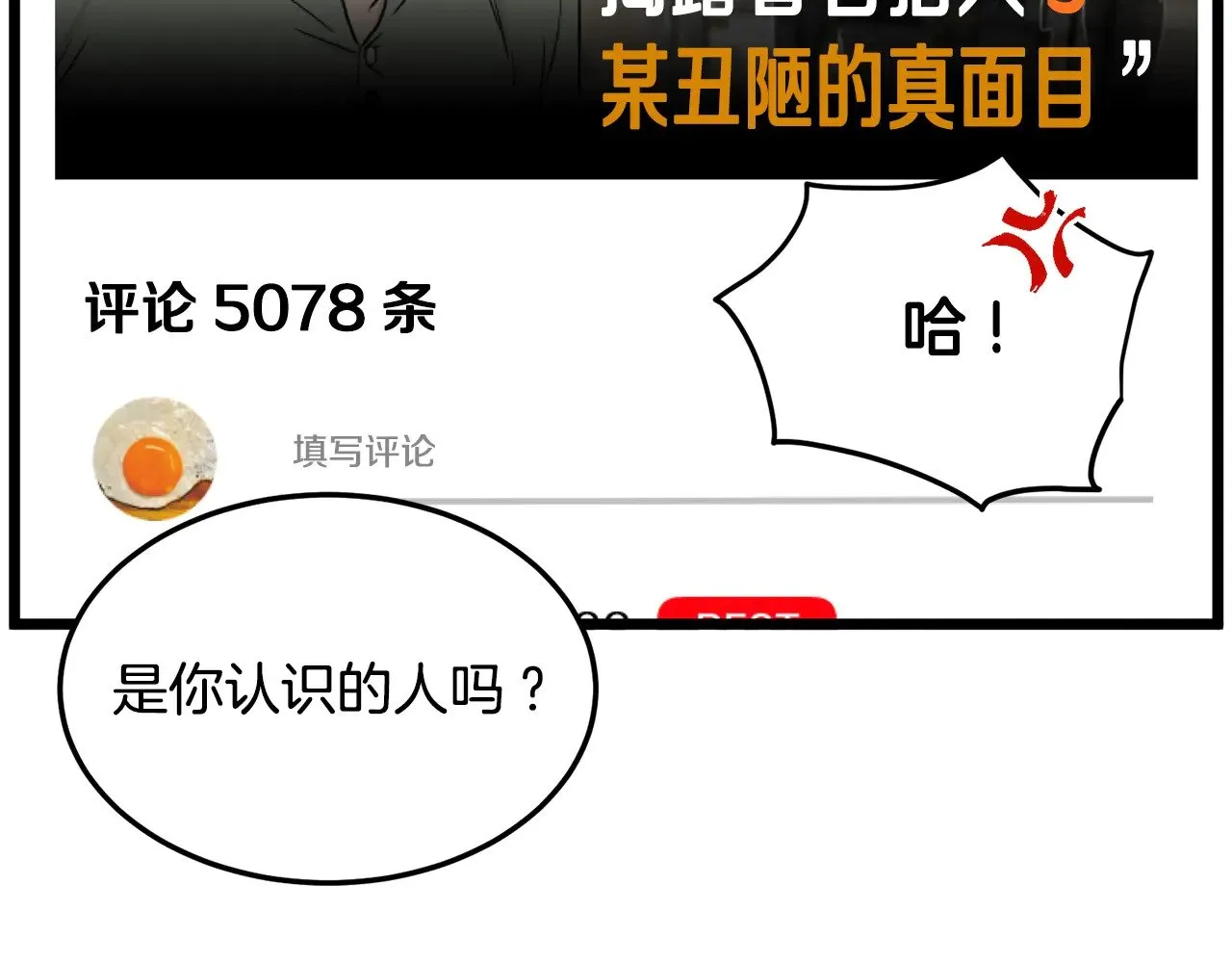 第191话-3 准备反击168