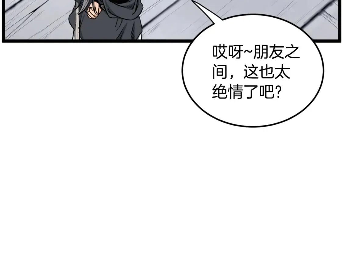 第159话 臭乞丐83