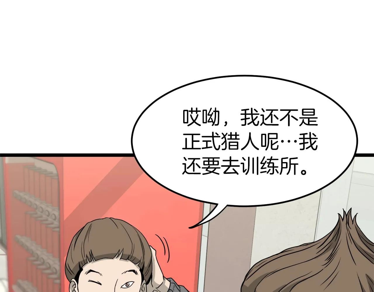 第43话 测定等级176