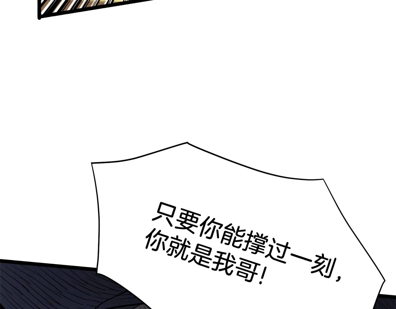 第60话 我滴二哥啊67