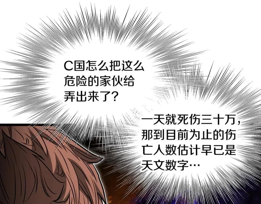 第204话 我回来了17