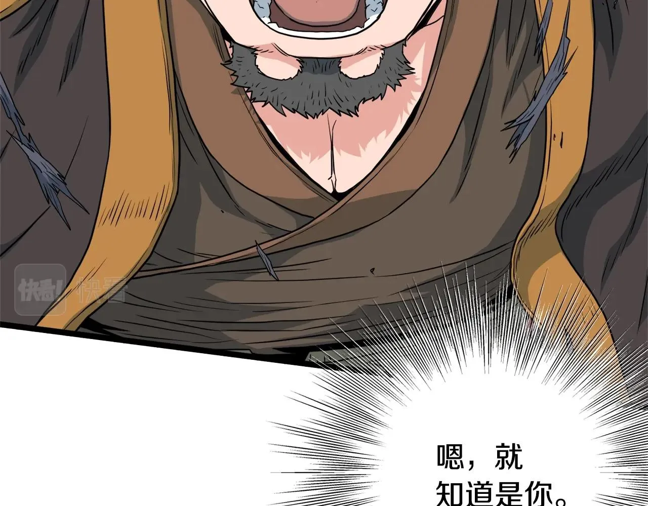 第111话 寻找铁匠56
