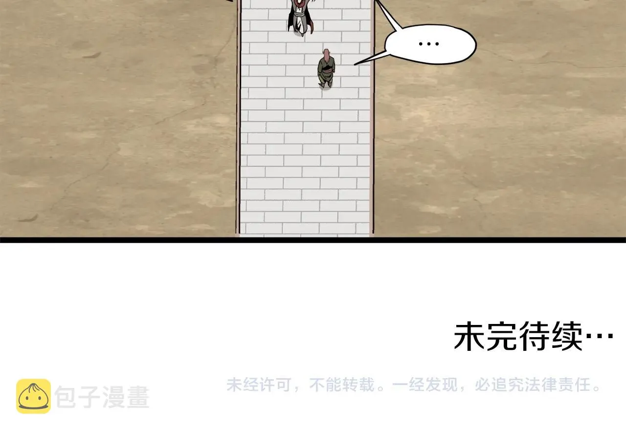 第60话 我滴二哥啊190