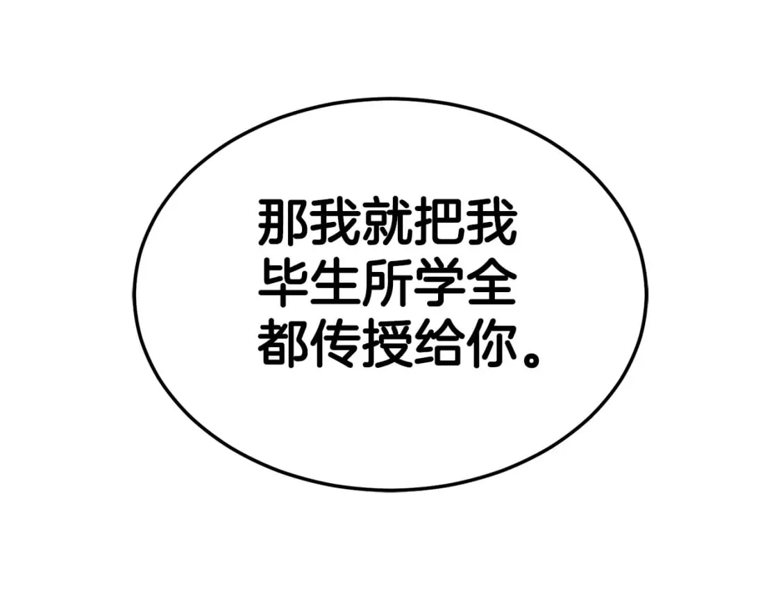 第149话 远走7