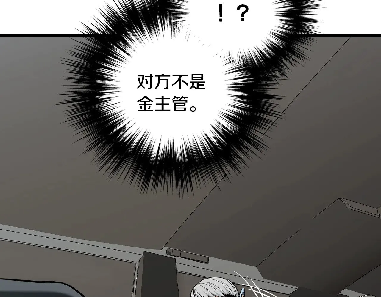 第192话 给我跪地求饶49