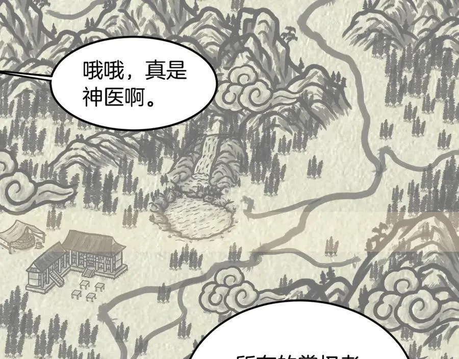 第205话 快去找神医170