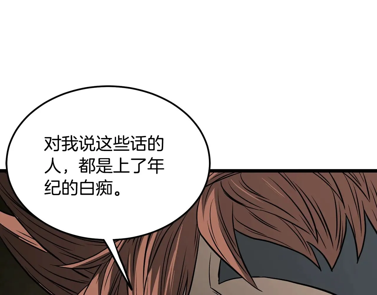 第194话 年轻气盛78