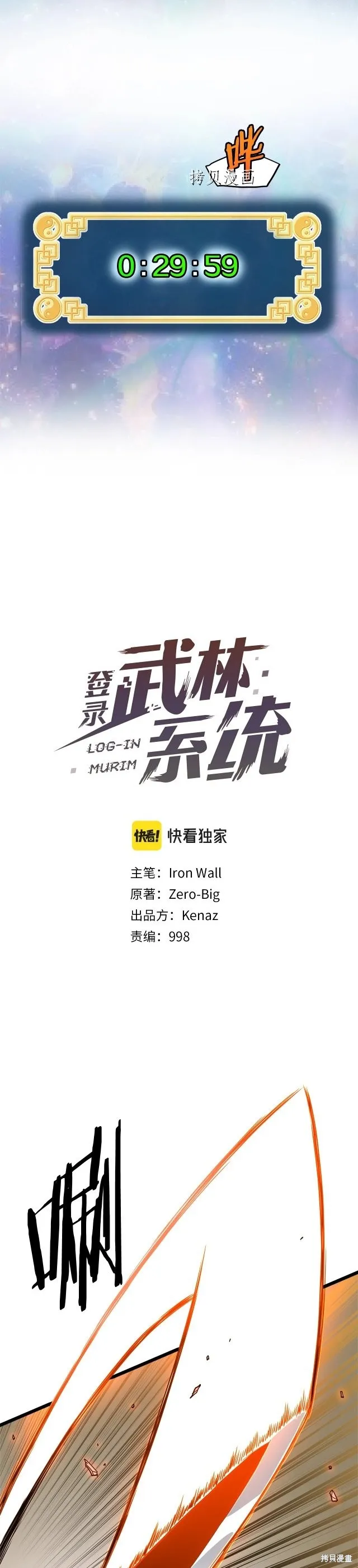 第133话 后退一步15
