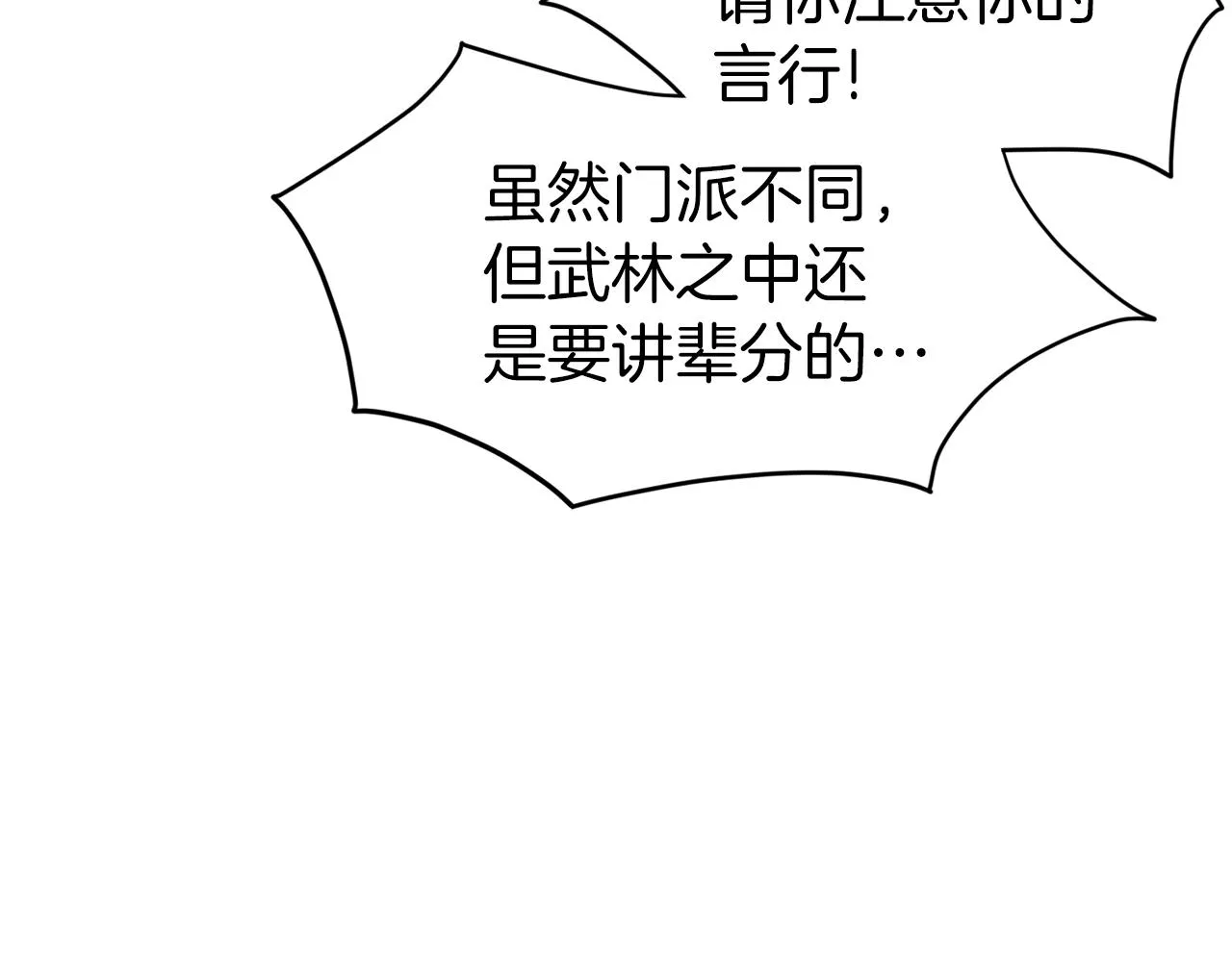 第127话 问罪74