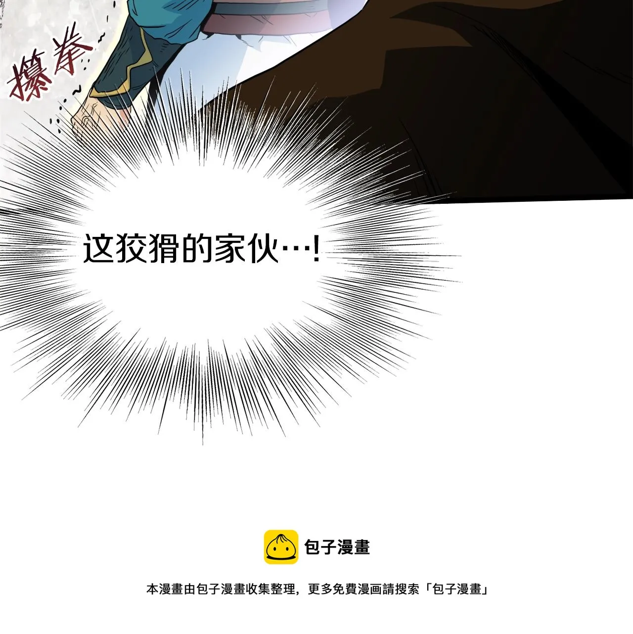 第95话 嘴上功夫120