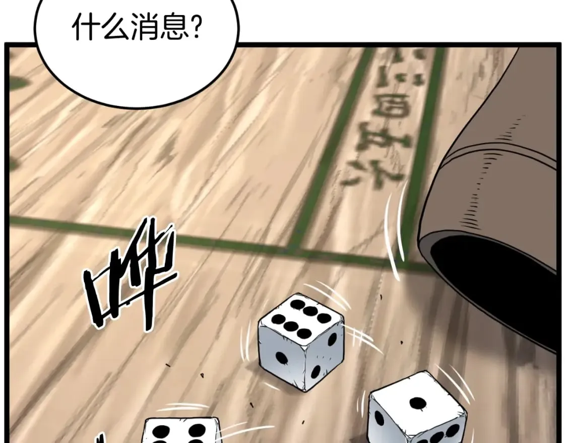 第163话 灭炎神拳75