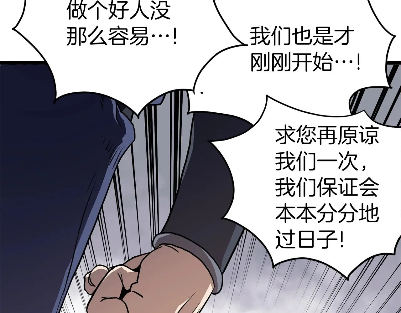 第79话 任务升级47
