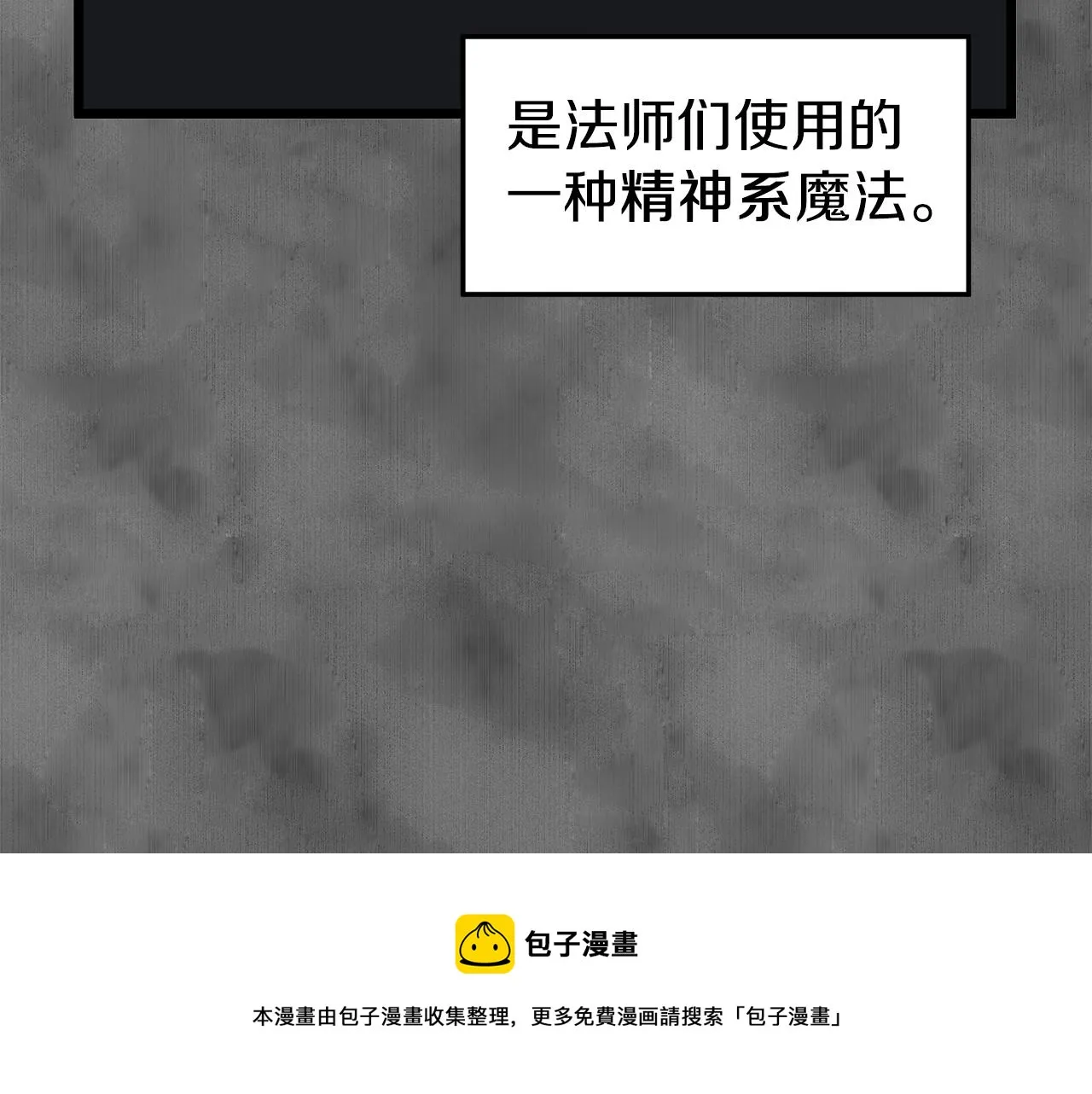 第73话 亲近魔法92