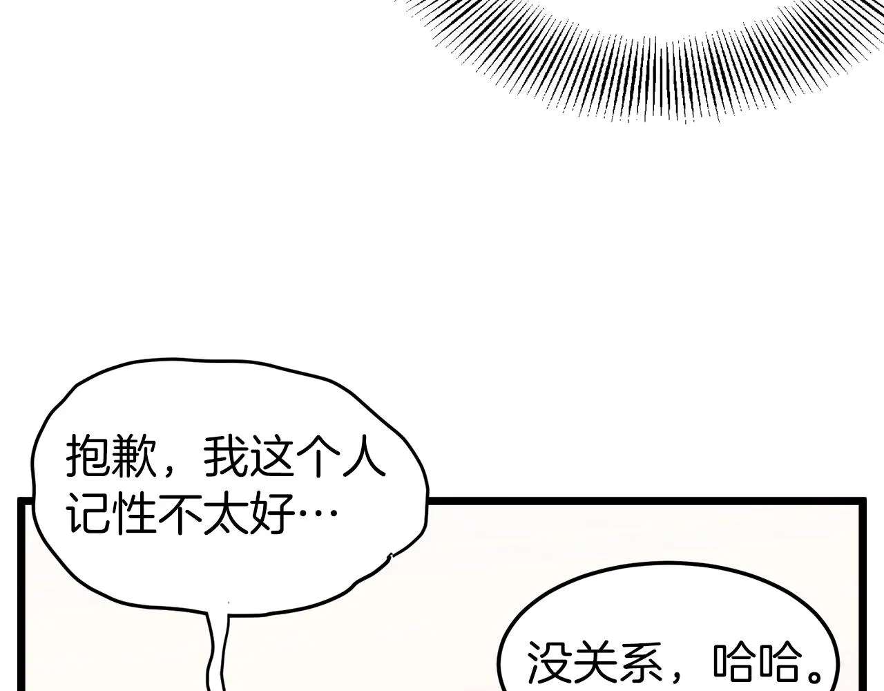 第35话 山道门的背叛5