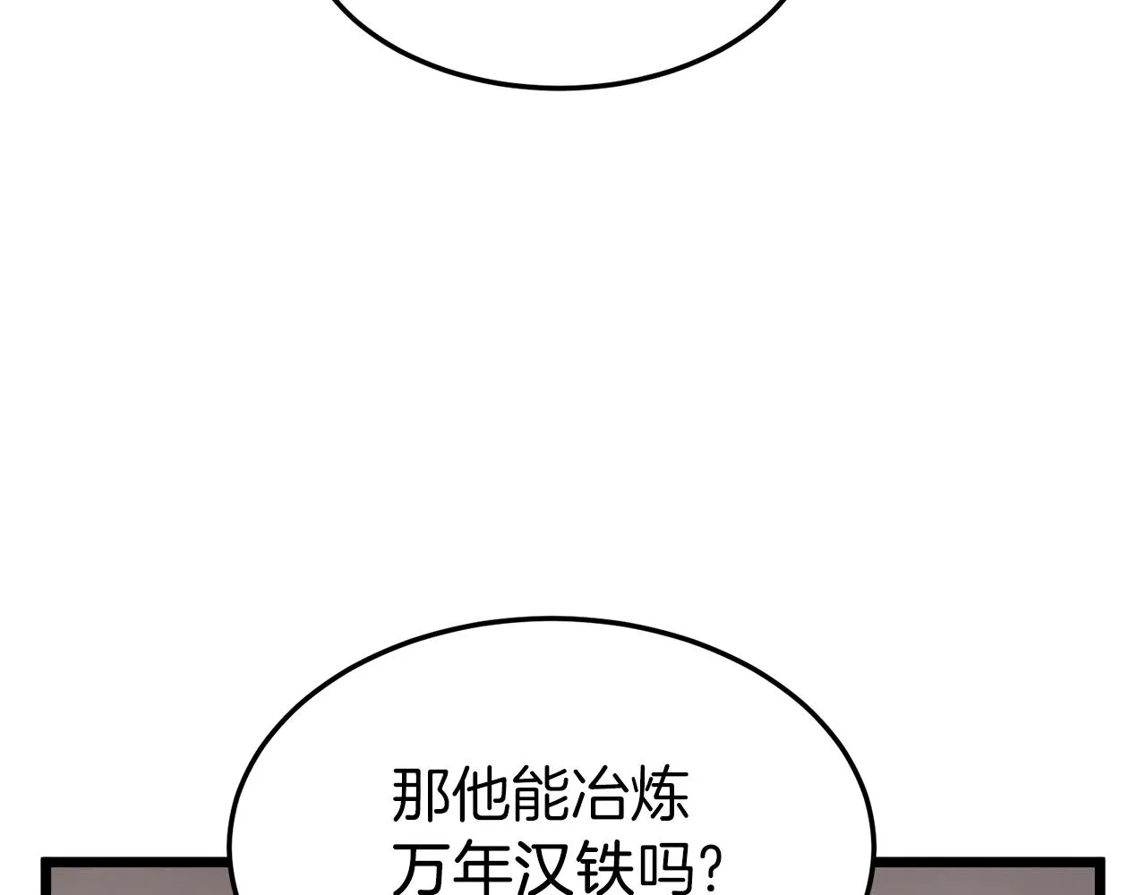 第113话 态度大变22