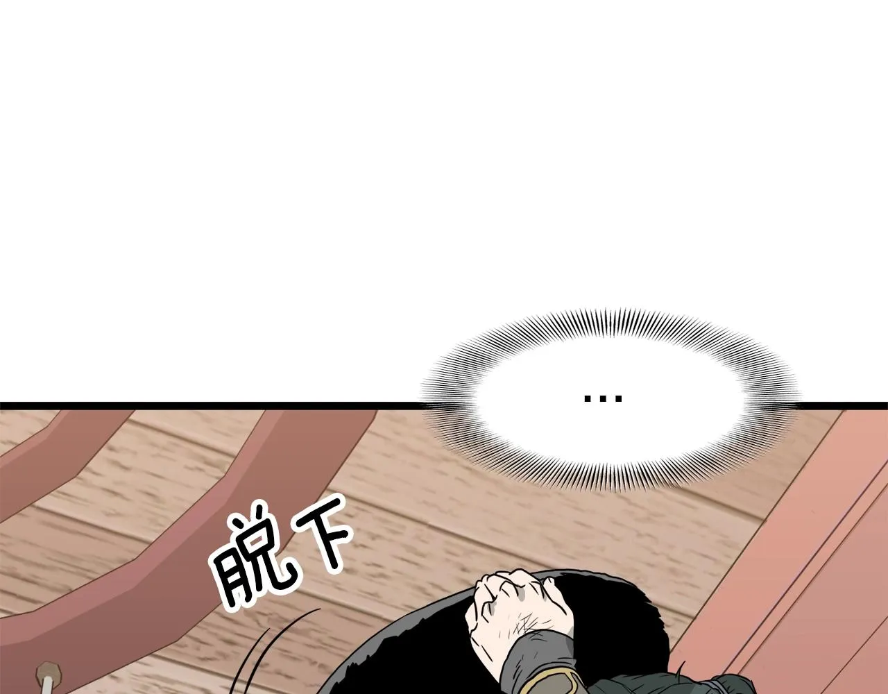 第59话 撒野102