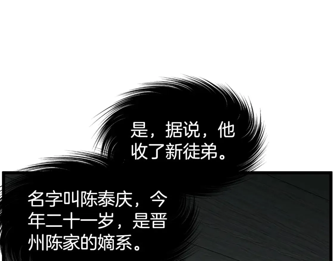 第152话 委屈的徒弟105