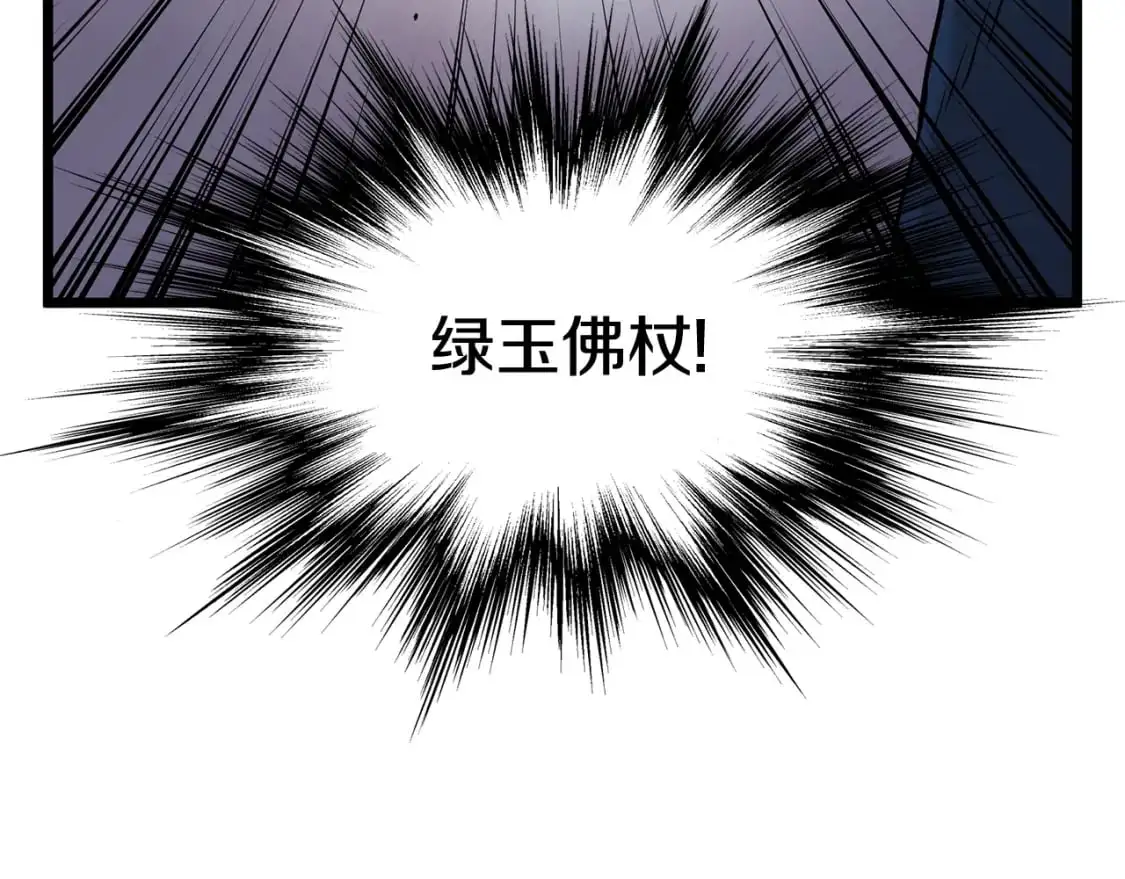 第182话 血主141