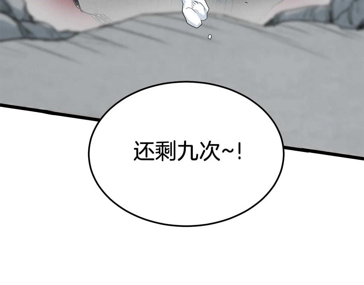 第105话 修炼日记29