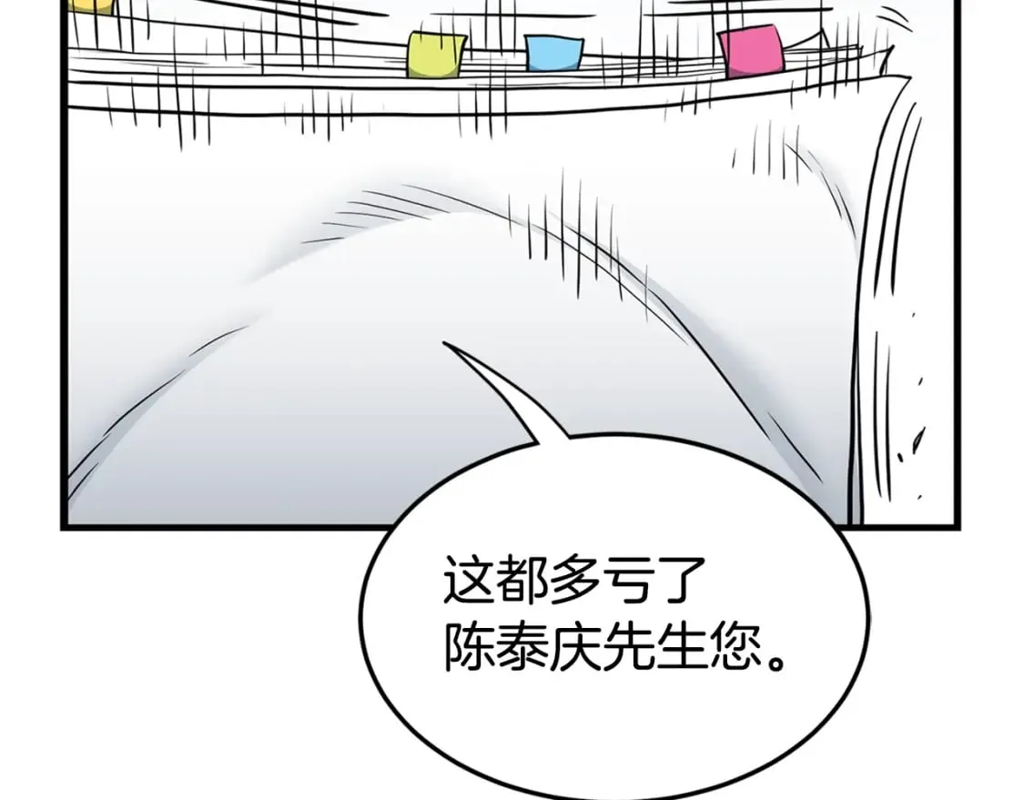 第148话 避风港61
