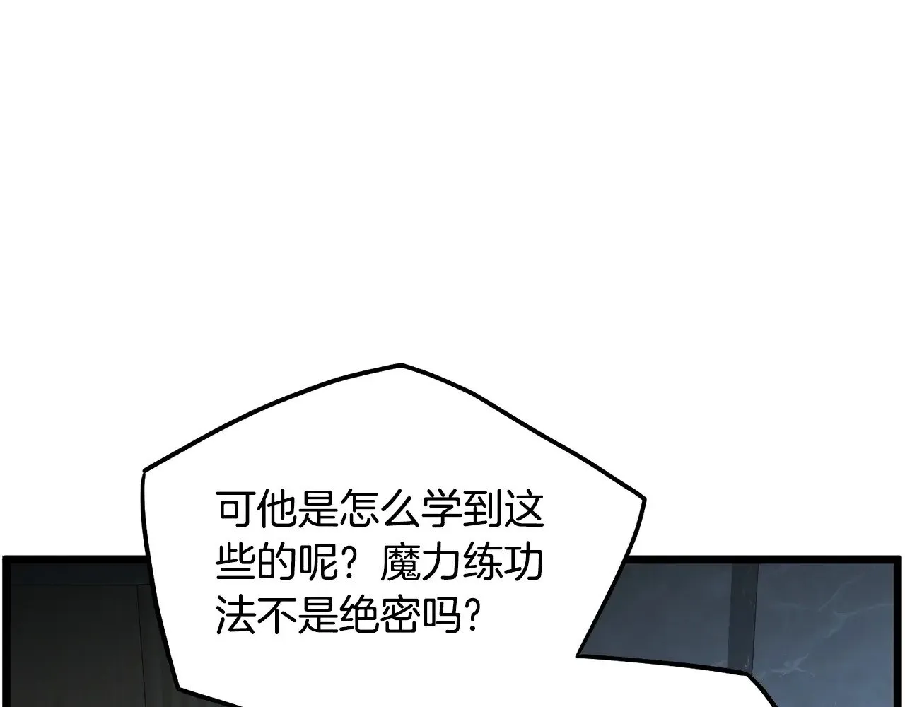 第197话 我能让你们变强21