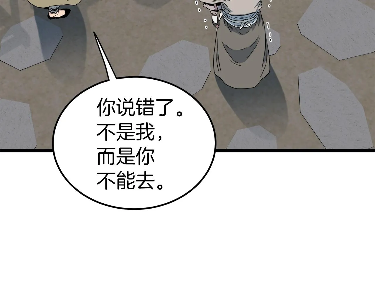 第112话 拒绝委托218