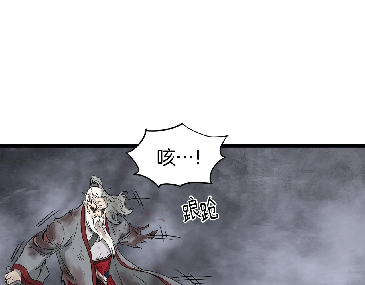 第57话 逝去的长老135