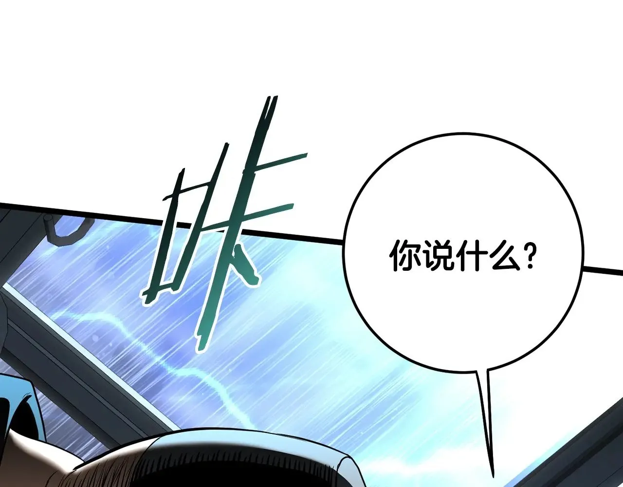 第197话 我能让你们变强28