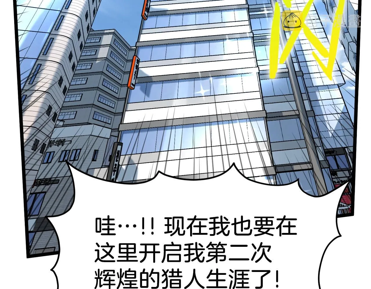 第67话 和平工会75