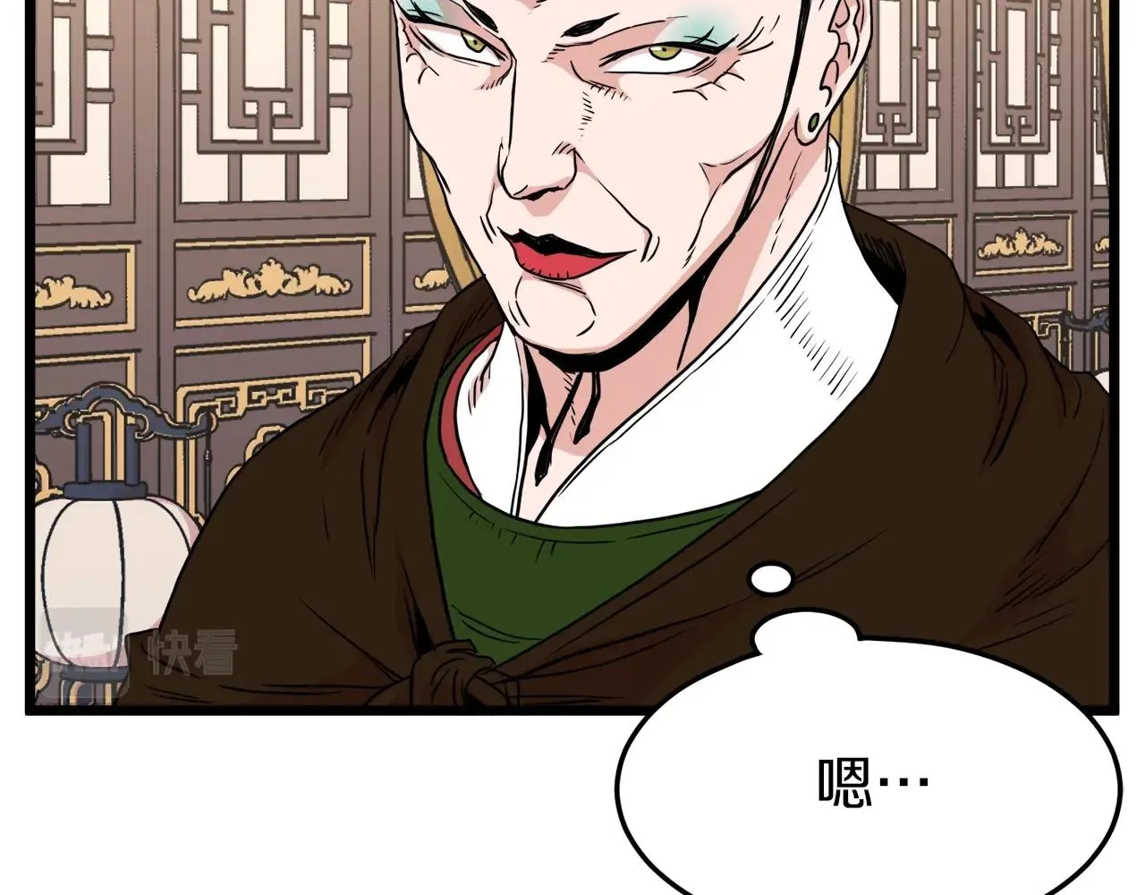 第97话 怪物97